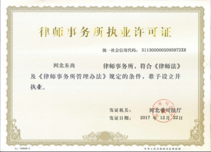 知识产权律师