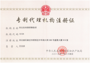 商标律师